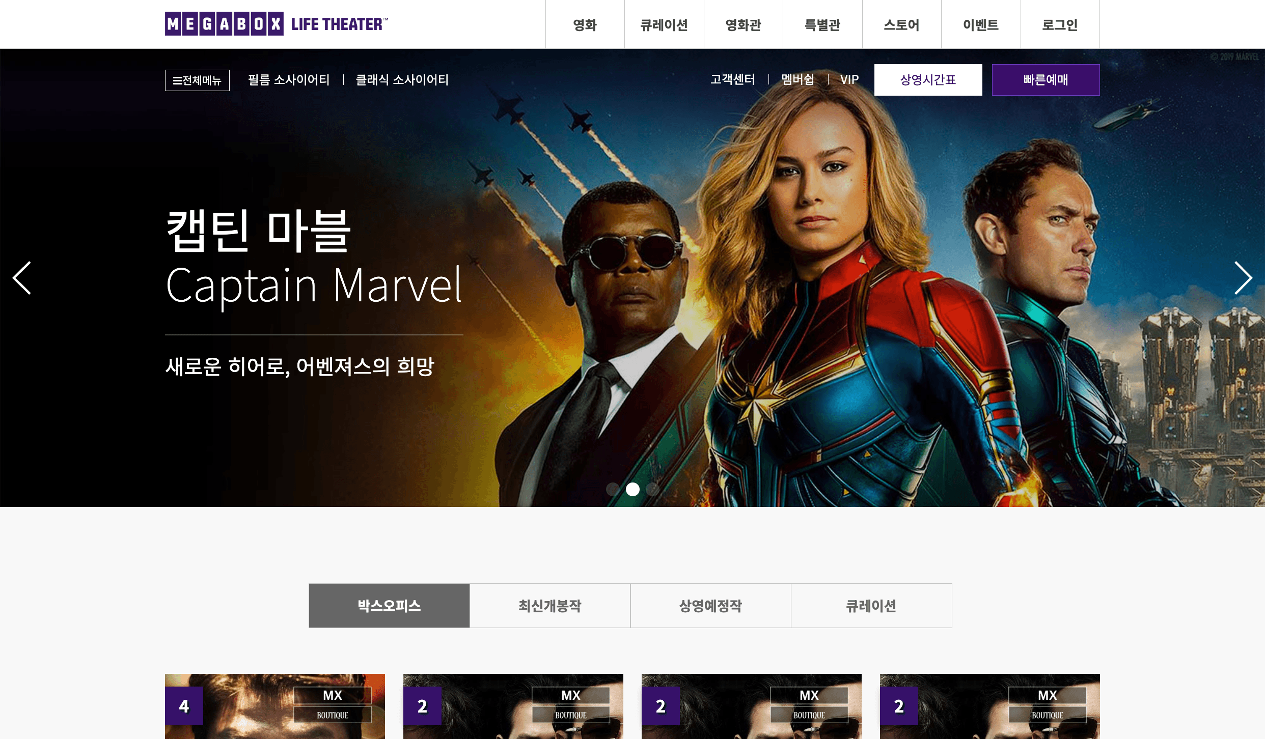 영화 예매 사이트 퍼블리싱