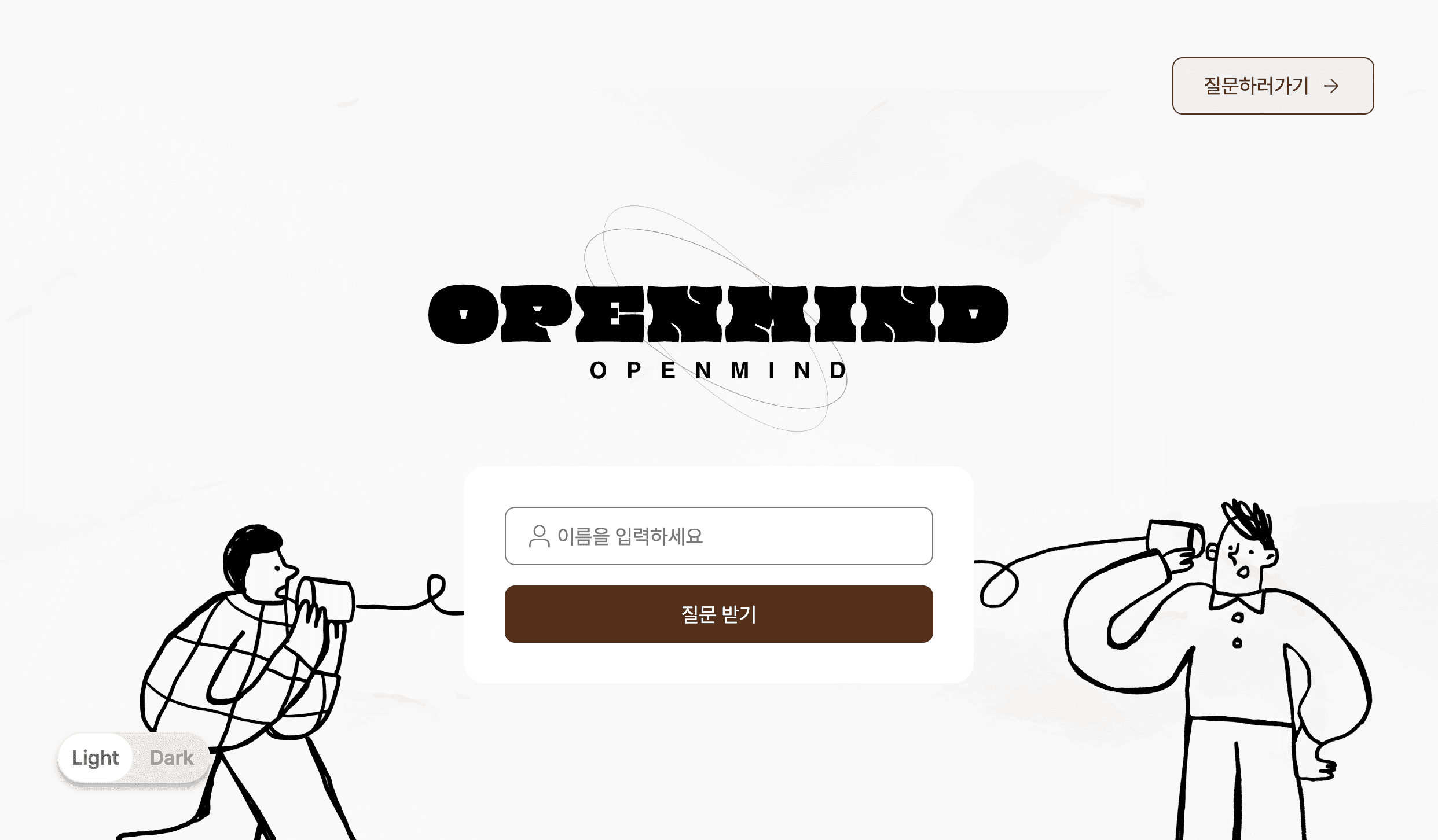 openmind
